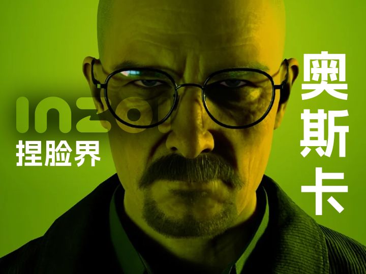 INZOI捏脸大神捏脸绝命毒师截图