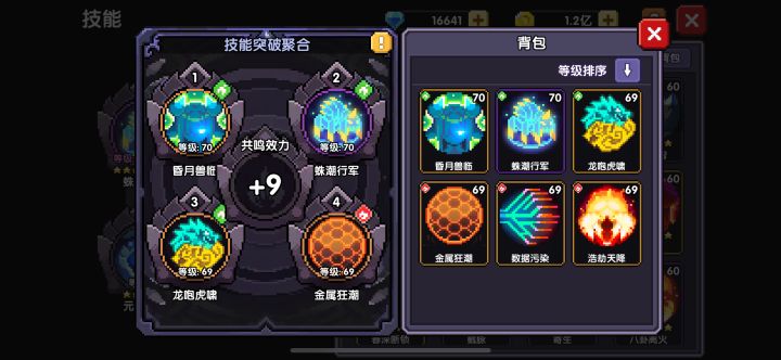 我是不是废了[表情_疑惑]亚丝塔禄还有必要升下去吗？经验书这块真的太缺了。截图