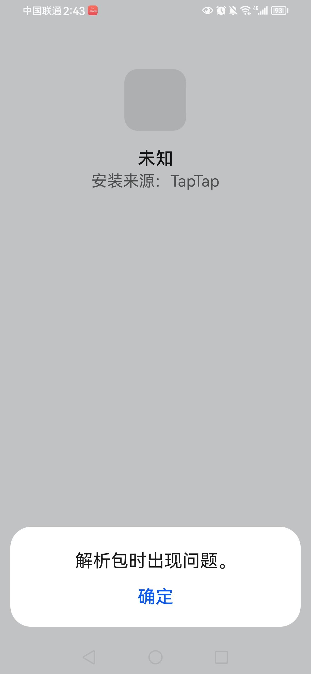 无限暖暖下载安装不了 1