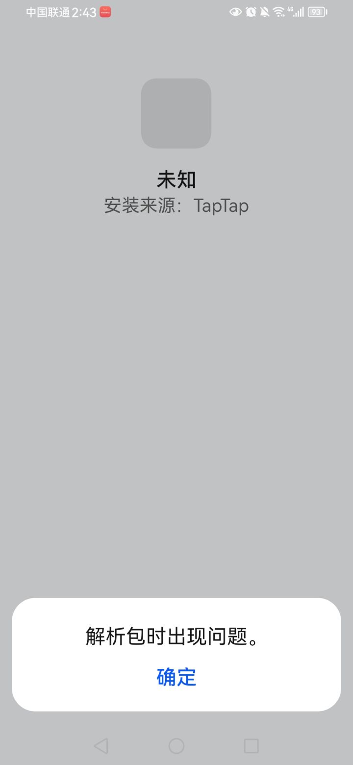 无限暖暖下载安装不了截图
