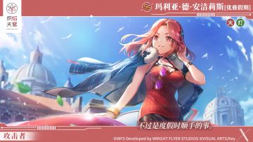 玛利亚·德·安洁莉斯、艾琳·雷德梅茵全新SS风格登场！