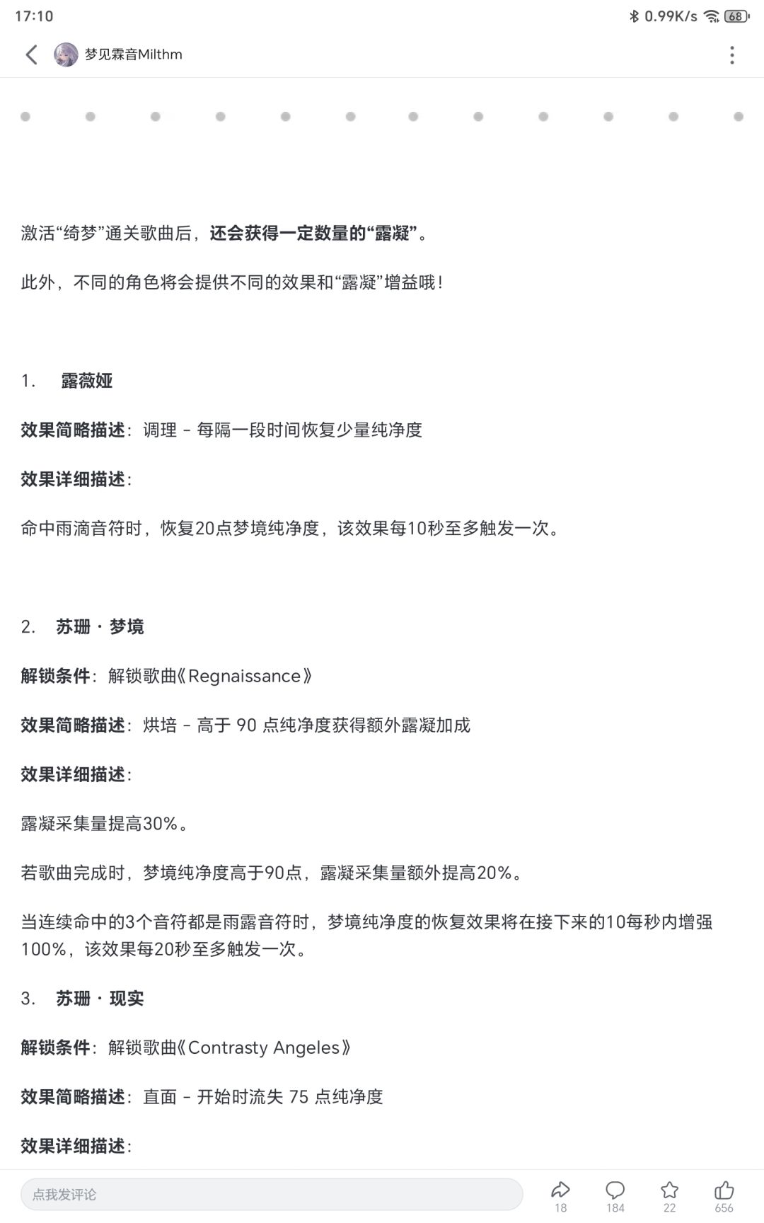 血条截图