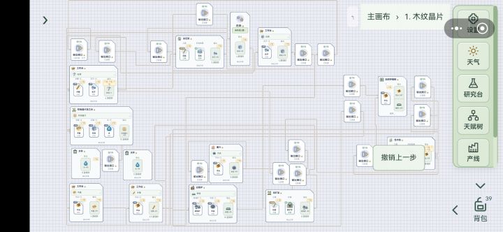 石器时代材料号升科技够用版本截图