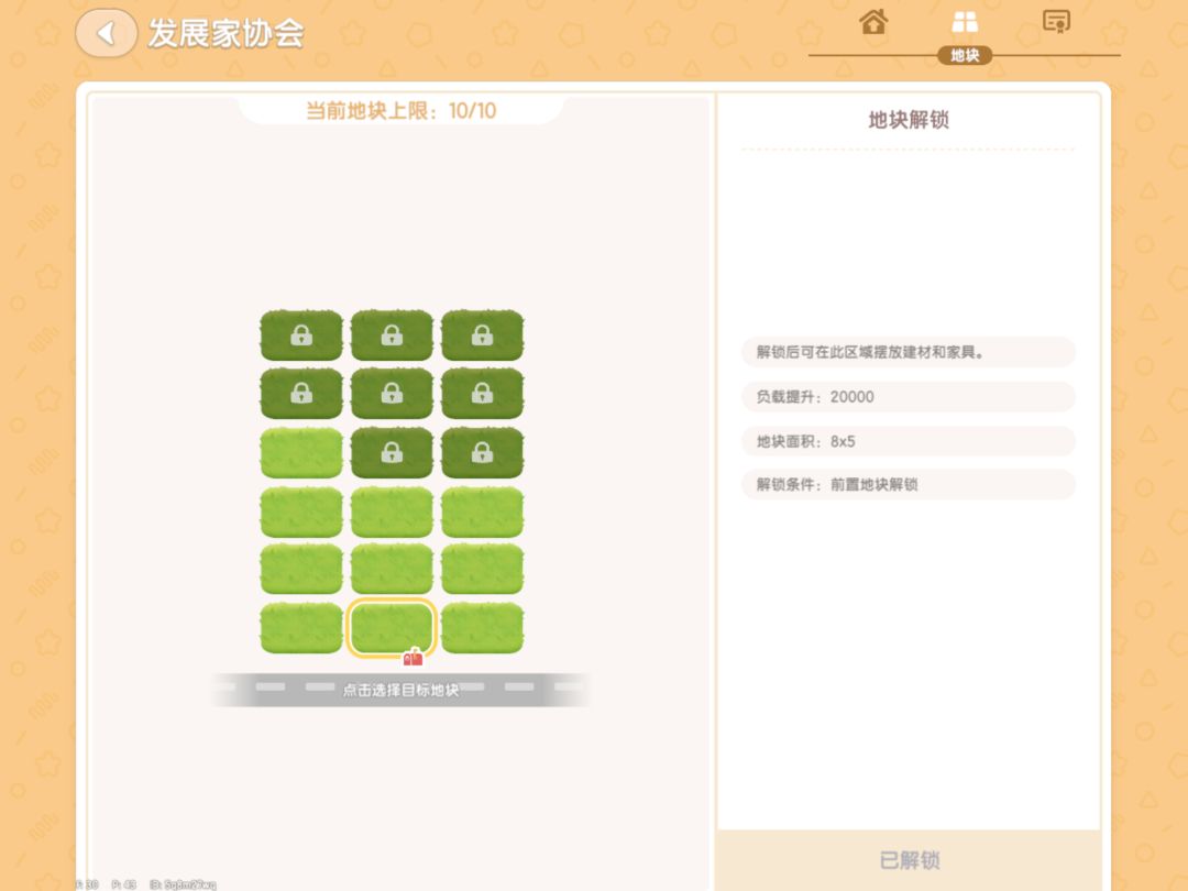 心动小镇 1