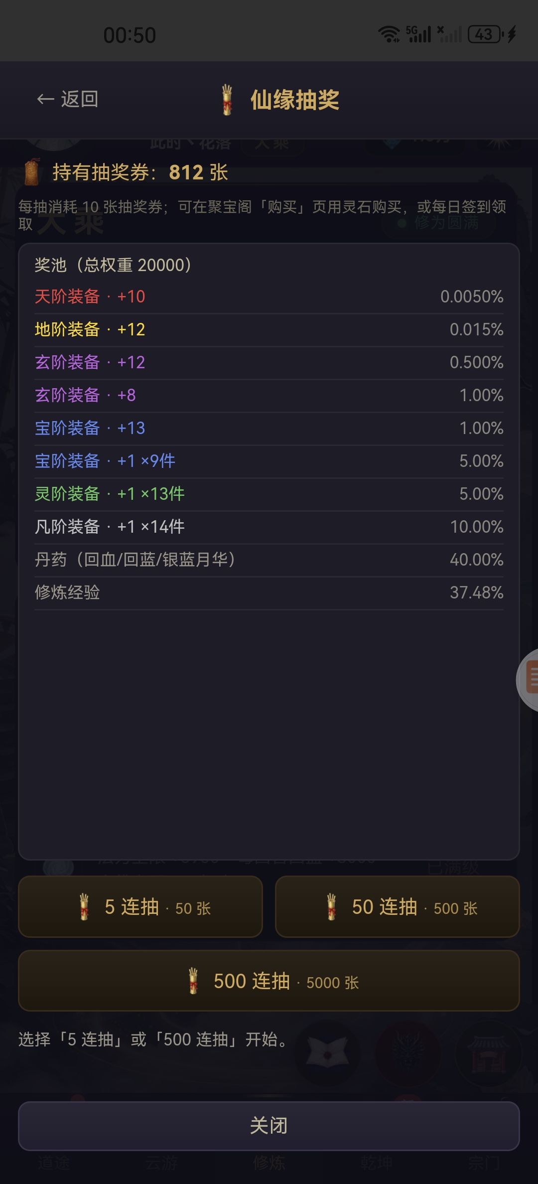 快速到达化凡1攻略。 6