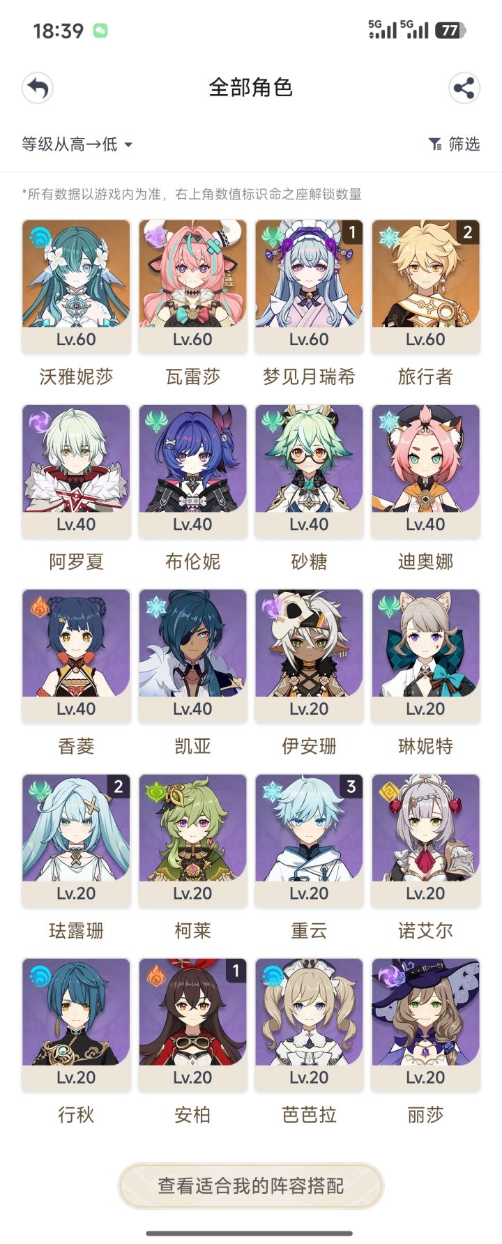 帮帮孩子吧！截图