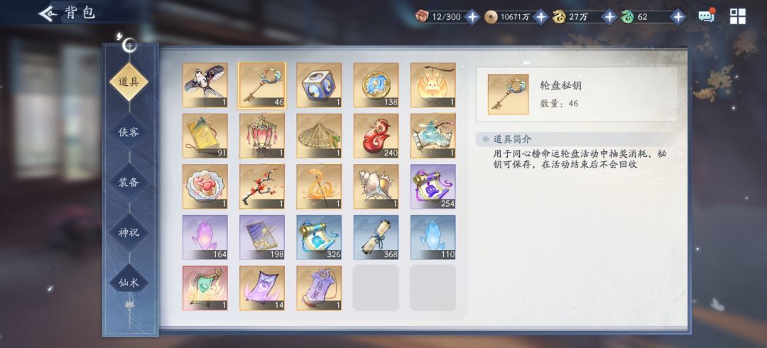期待 3