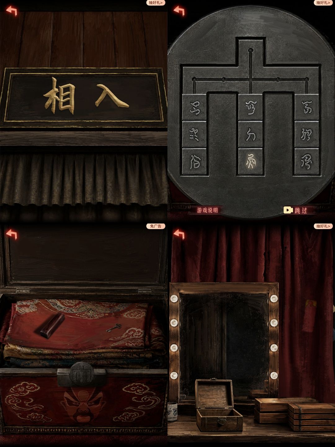 诡偶第五章 3