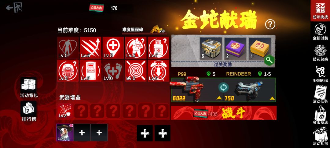 蛇年活动白嫖攻略截图