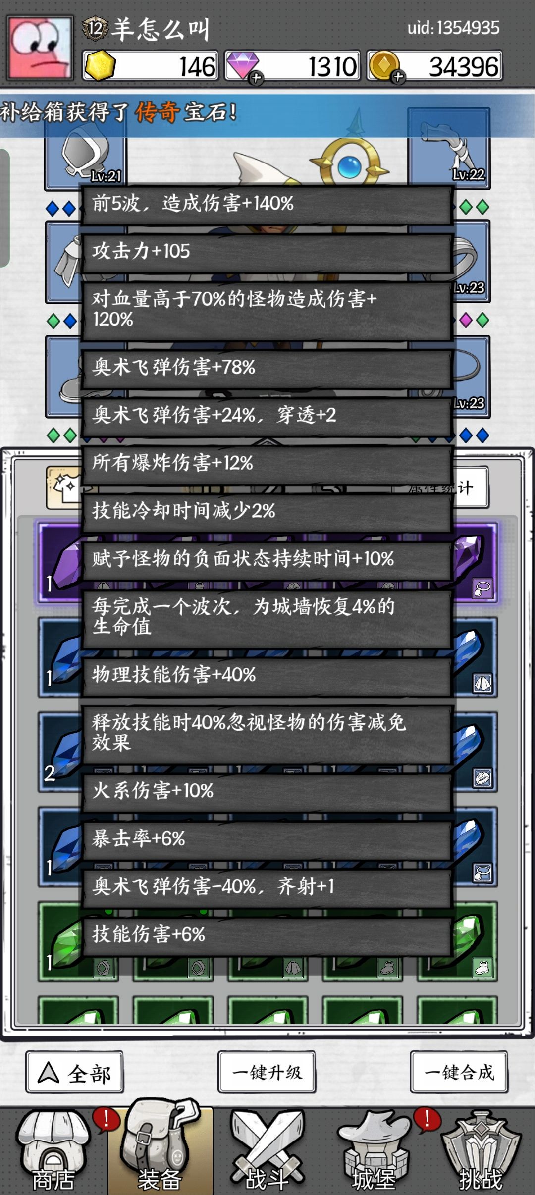 首充礼包还在 2
