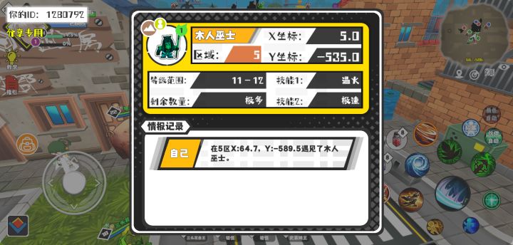 事件分享截图