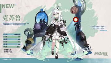 《机动战队大作战》机师展示——「奈亚拉托提普 」 「克苏鲁 」