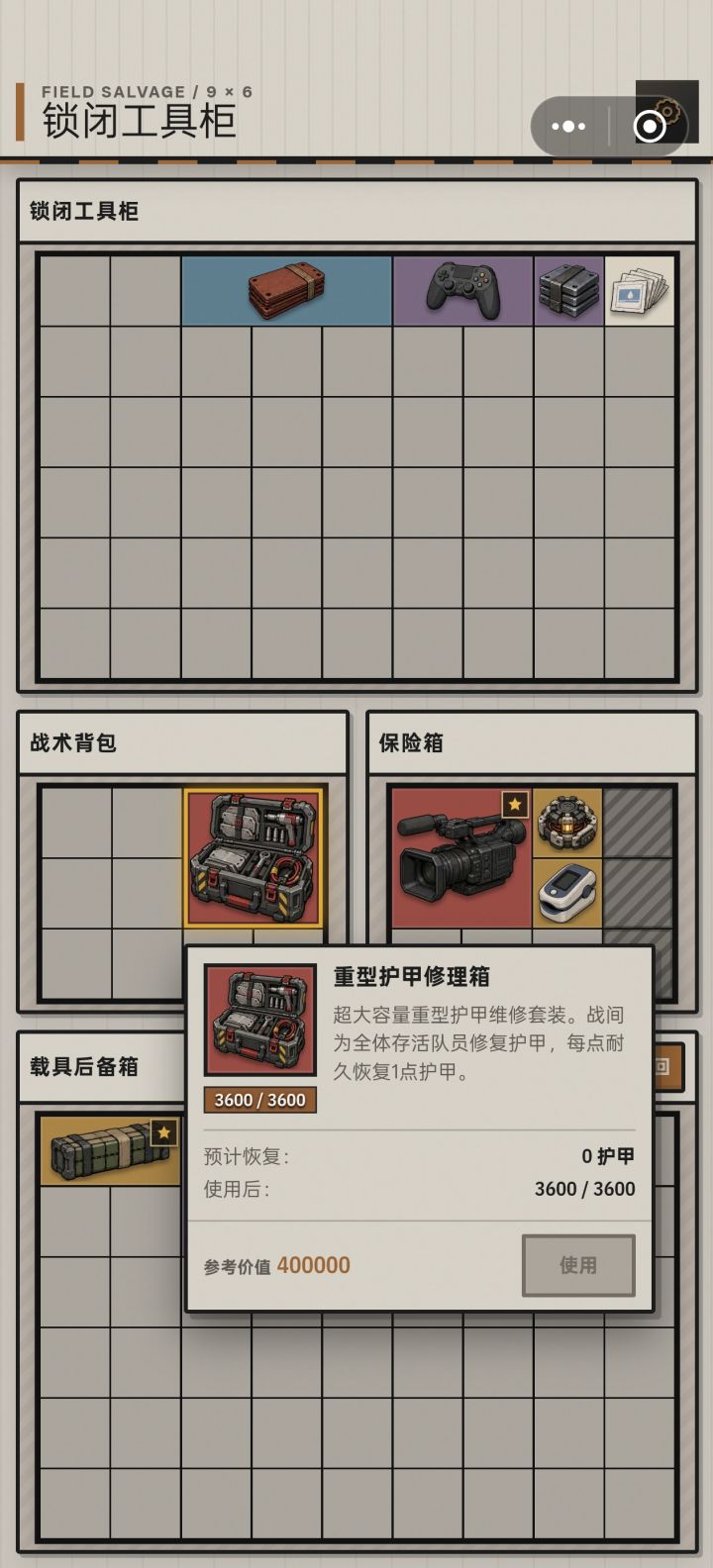 这个怎么没得卖?截图