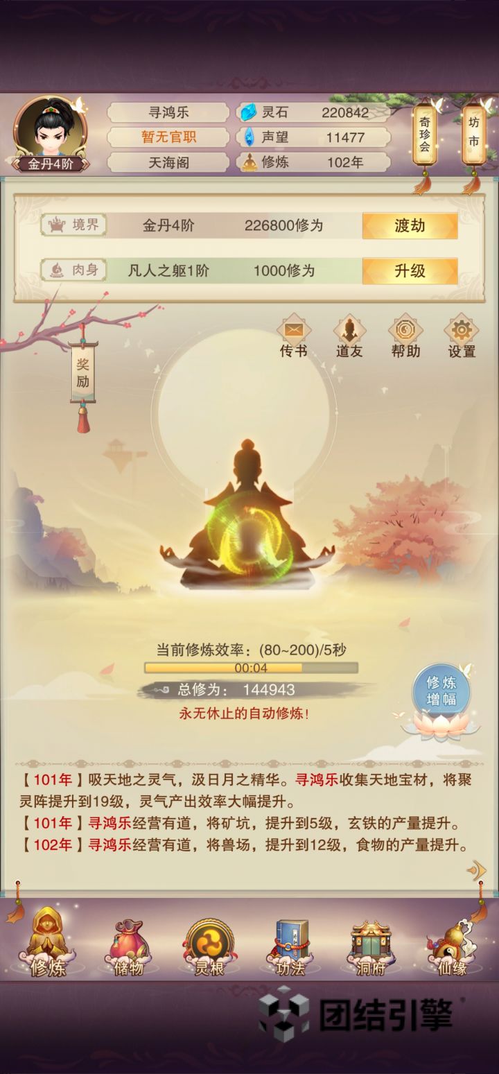 新区鸿乐界有没道友留下群号或者起个群微信qq都行哦[表情_斜眼笑]截图