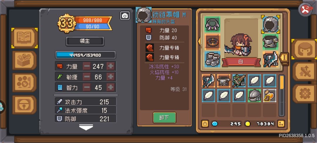 这装备怎么选啊 2