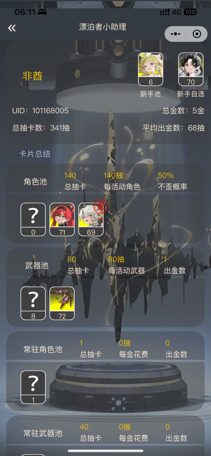 好的不学,学坏的?截图