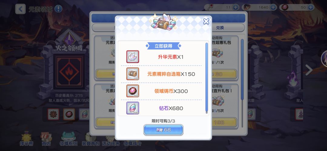 搞笑呢 3