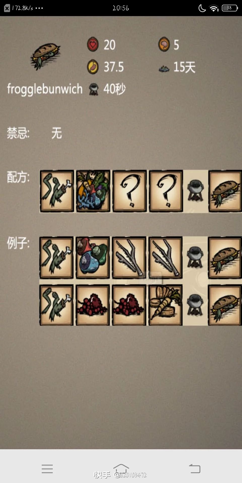 饥荒食物大盘点希望帮助萌新的你 2