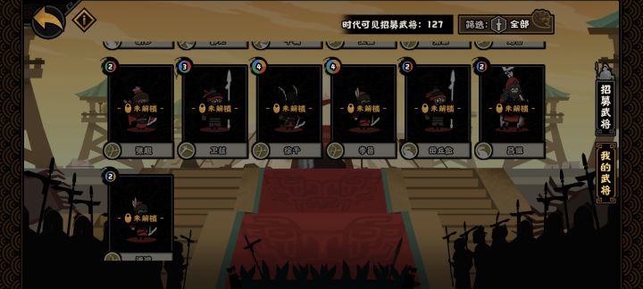 说是删了三国以外的位置截图