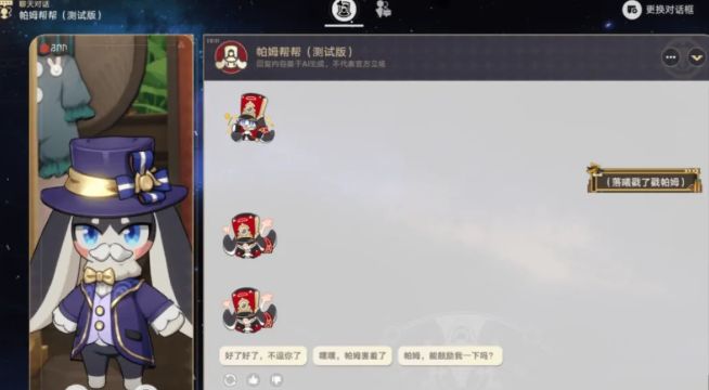 崩铁AI狼人杀曝光!云栖大会米哈游剧透全新桌游玩法 1