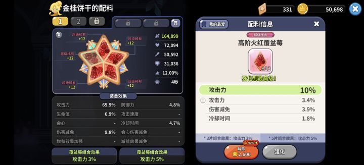 出货了 用到退游的配料…截图