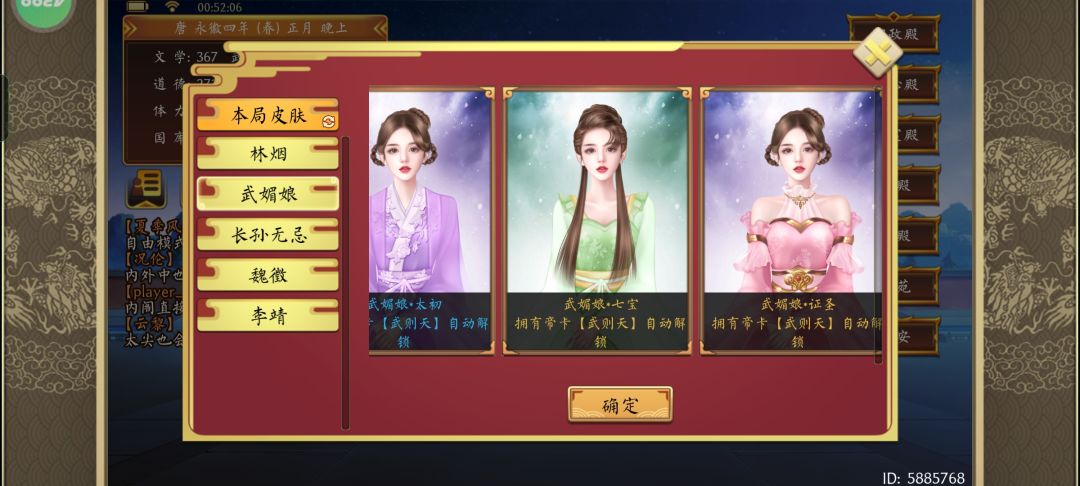 🌚恕我无知,这些皮肤里面哪个是唐代的衣服? 1