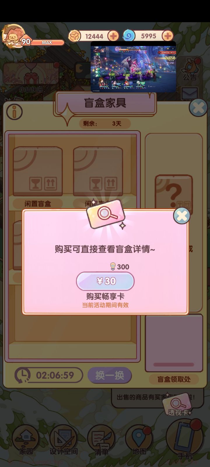 这个透视卡之前不是有个50蜗币的吗?截图