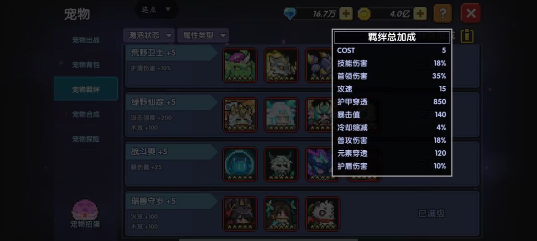 记录贴 4