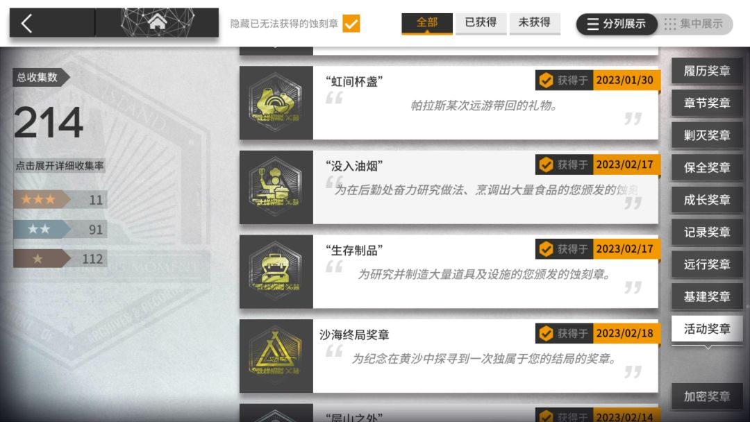 问卷我填什么? 5