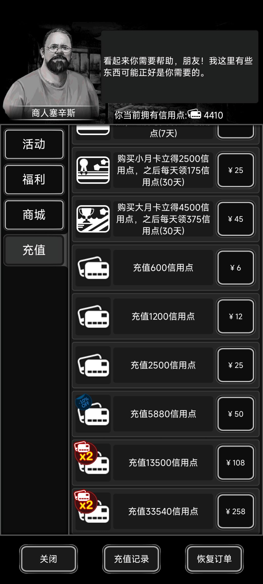准备氪个108,来点好友 1