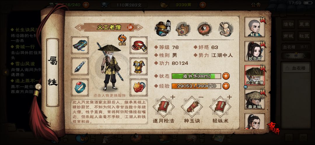 求指点 4