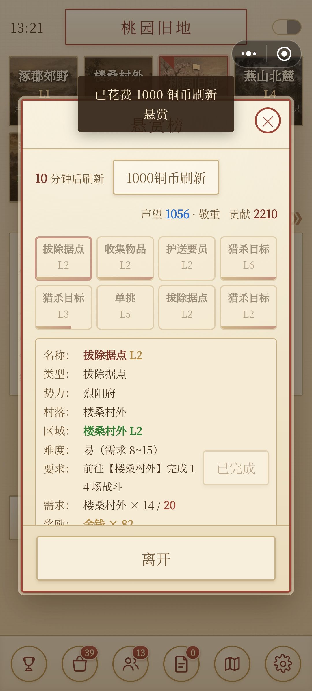 新号 2