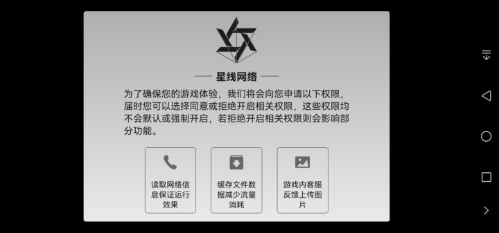 打开之后为什么一直在这个界面截图