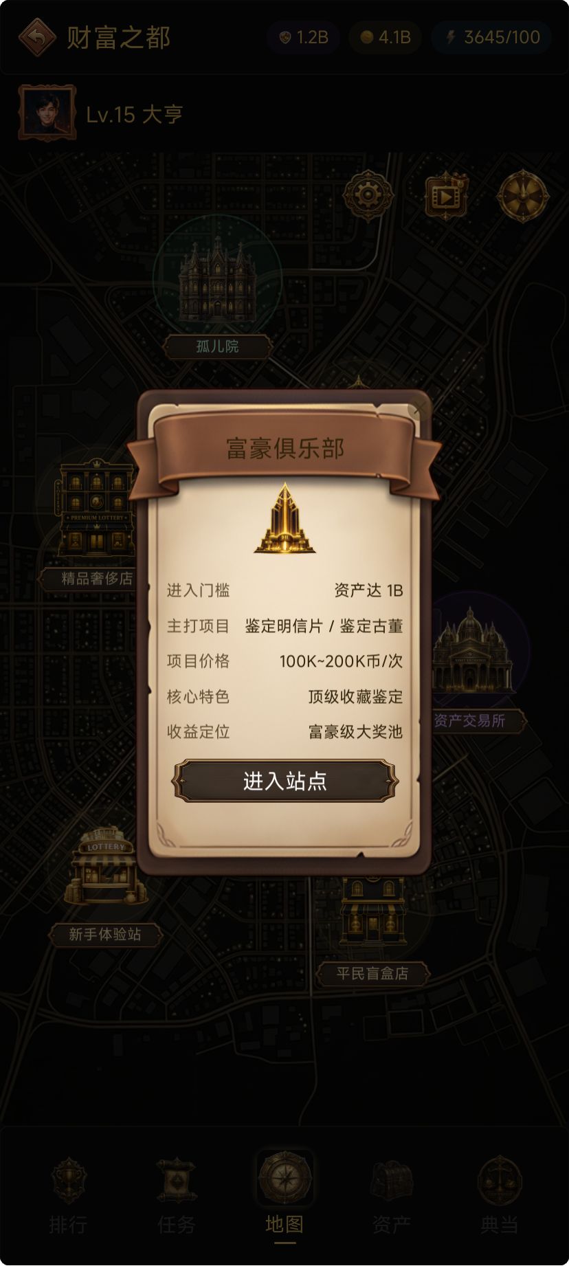 【游戏上新】一夜暴富:地摊鉴宝大师 5