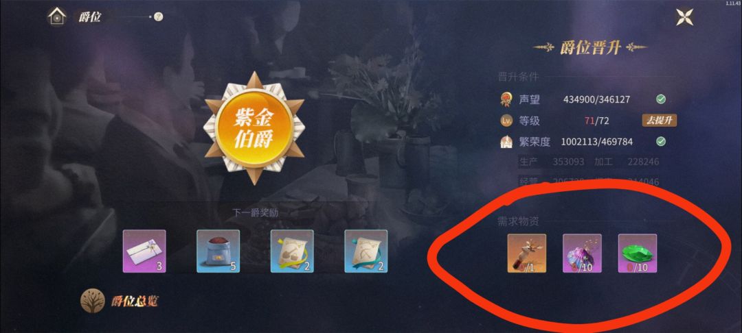 升爵物品变了 2