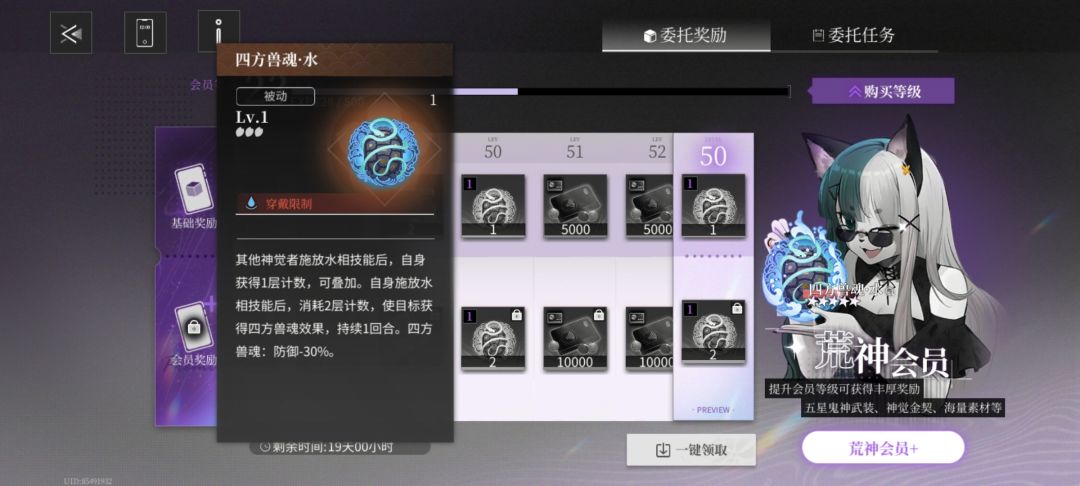 有人注意到这个大月卡等级了吗 1