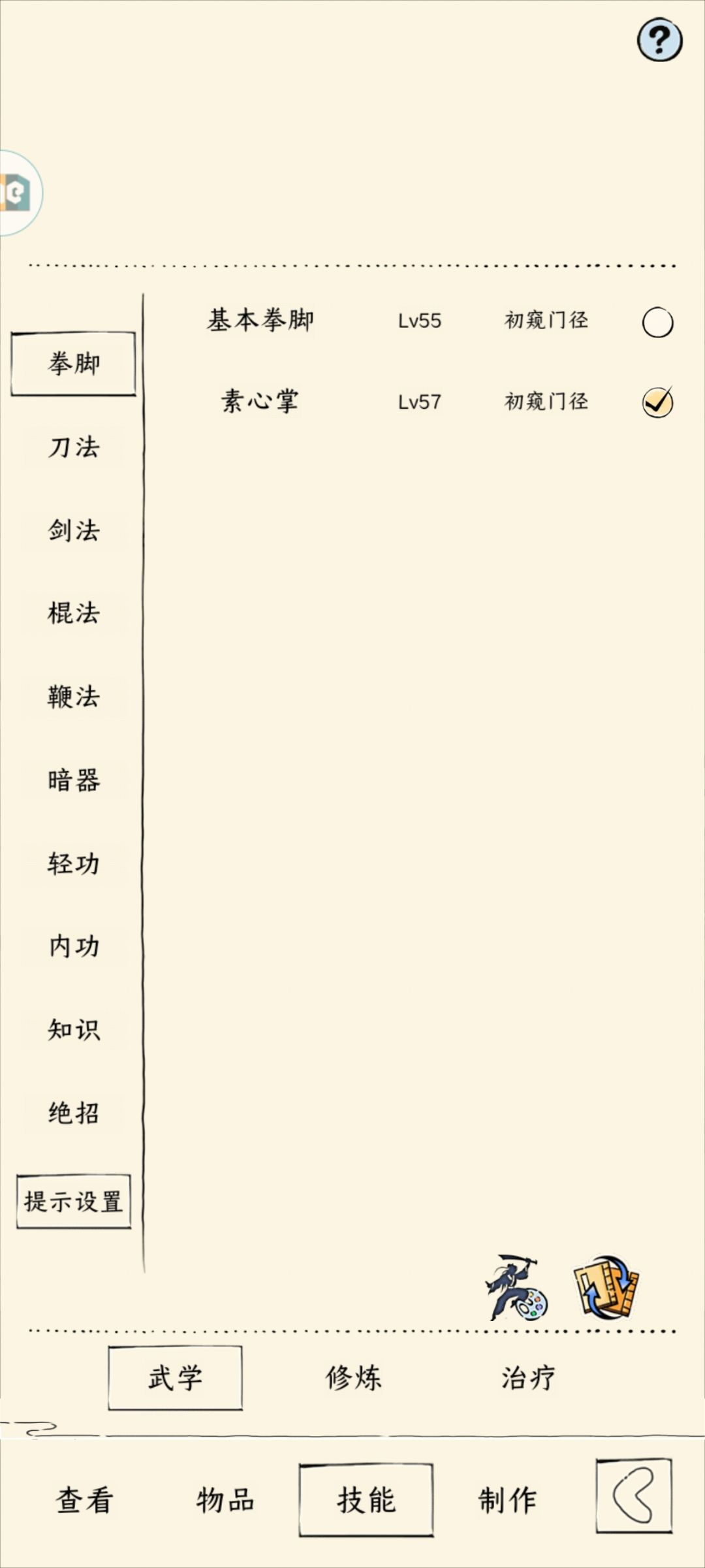 轮回 6