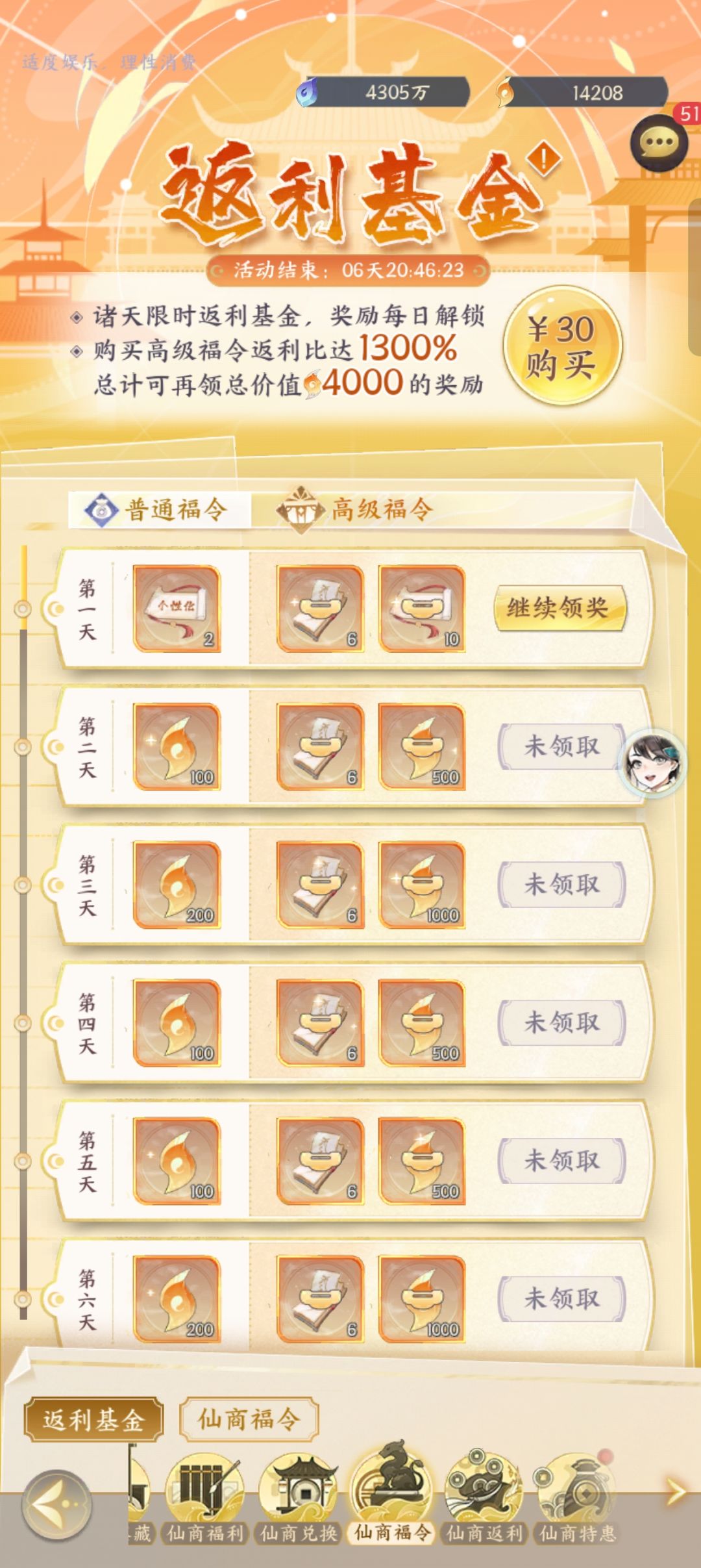 每次更新只有新的充值入口,没有新地图 3