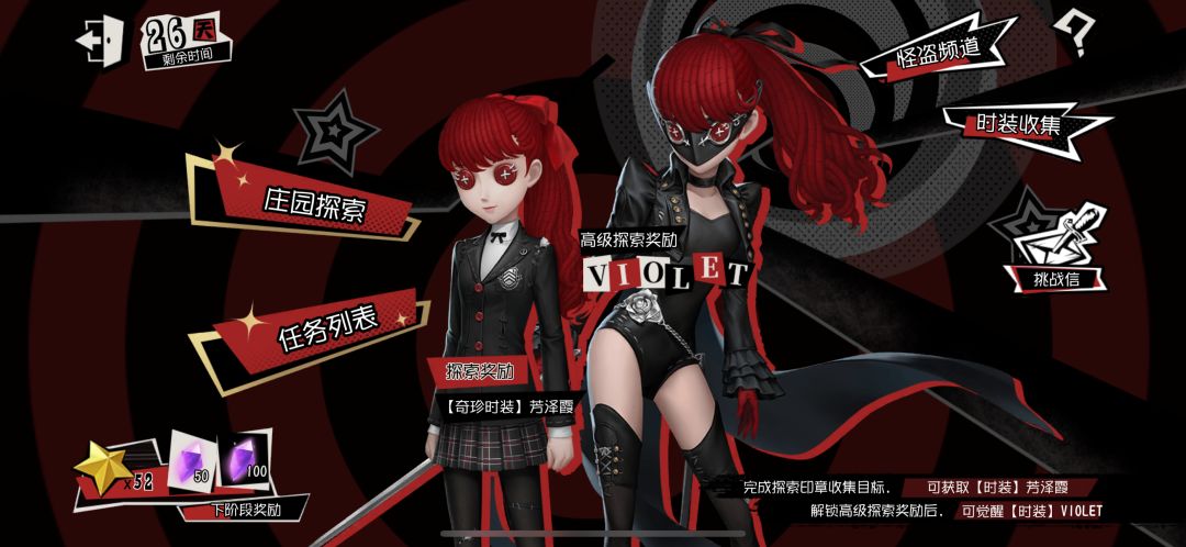 申请第五人格共研服 2