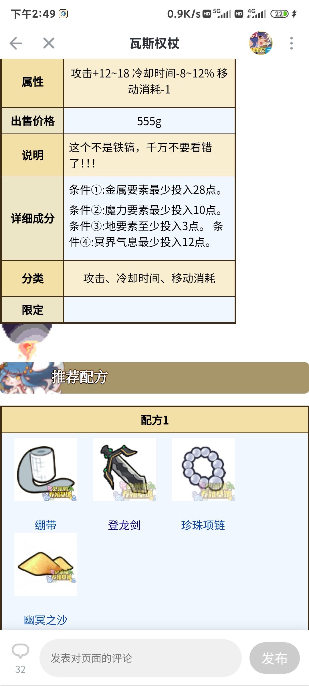 平时不积累 炼金两行泪 1
