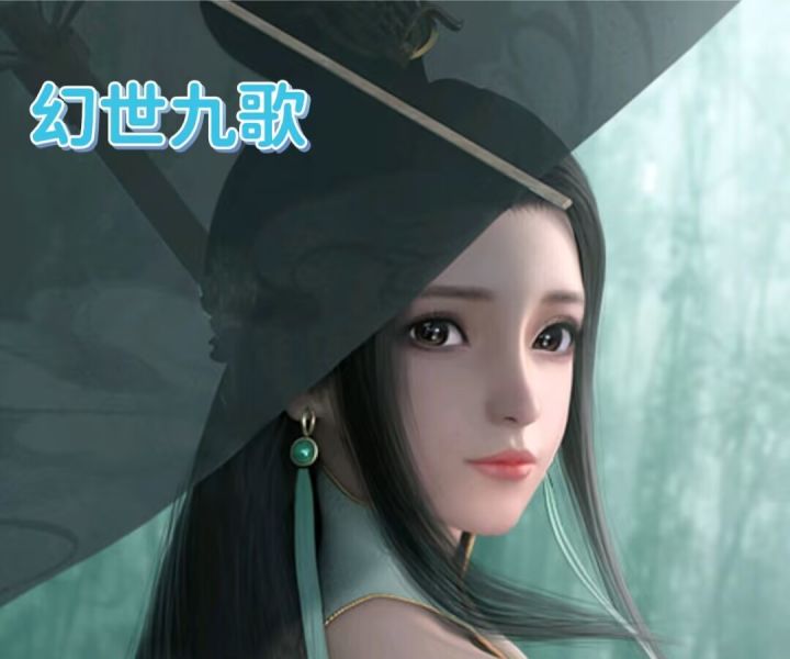 幻世九歌。仙侠游戏,VIP价格表,自助遮蔻...截图
