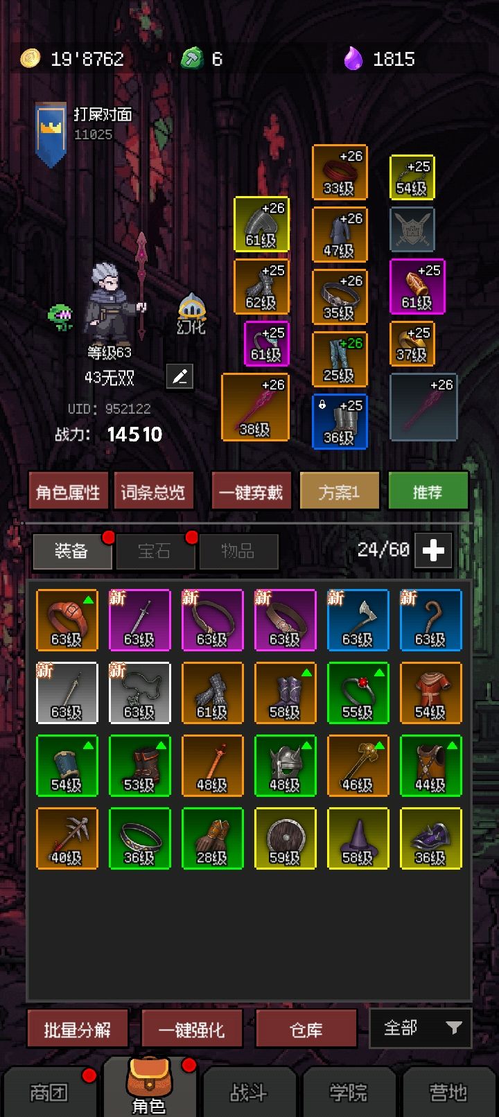 萌新刷关掉的,请问这个有用🐴 1