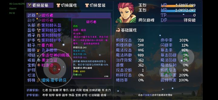 学下狂风之怒又能加一些伤害截图