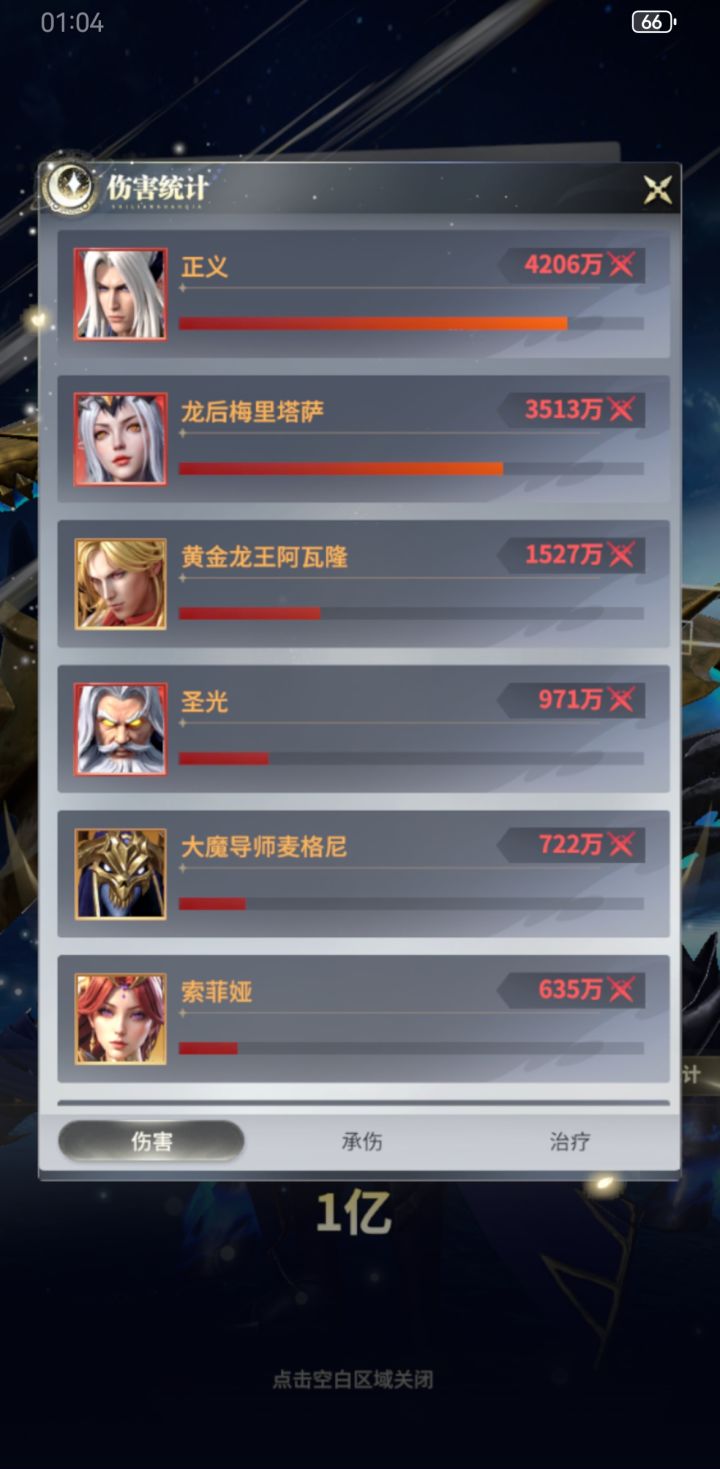 龙后也拉了一坨截图