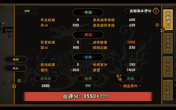 怎么让得到的经验最多呀,评分更高吗?截图