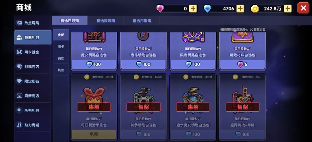 这里还要买什么 1