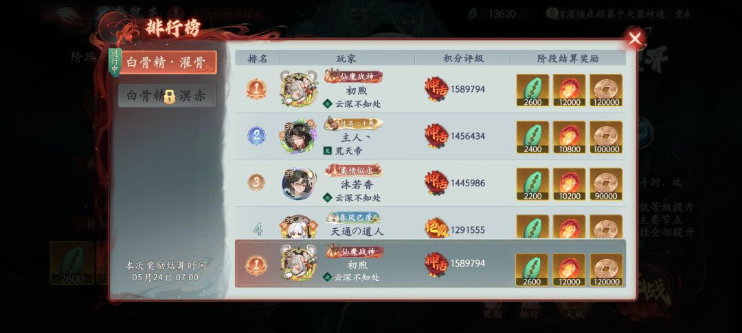 13w战力过白骨精158w输出 2
