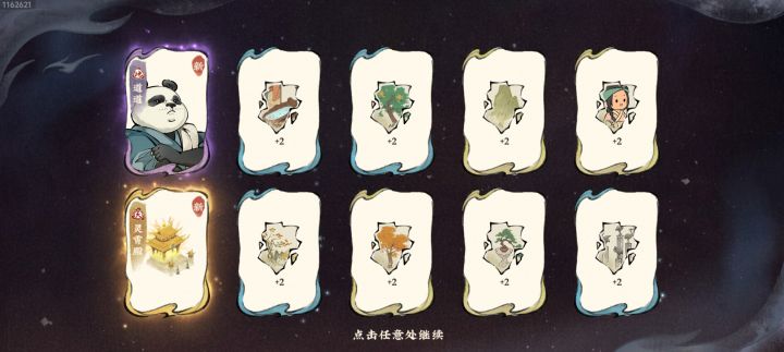 嘿嘿,这个房子抽到了。截图