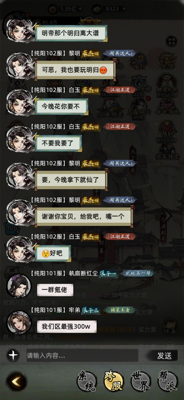 《九州江湖情》昆仑截图