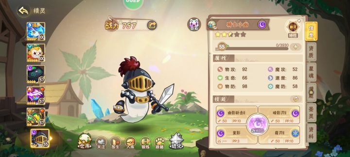 闪光小幽截图
